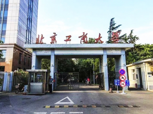 北京工商大學