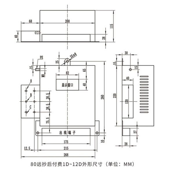 多用戶直通式電能表外形尺寸圖